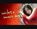 NHKラジオ第1 miletのmusic mate vol.2 2024年01月06日