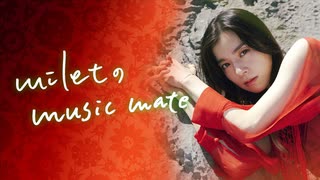 NHKラジオ第1 miletのmusic mate vol.2 2024年01月06日