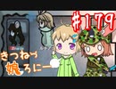 【RimWorld 1.1】きつねっ娘ろにー #179【ゆっくり実況】