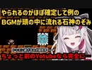 【石神のぞみ】やられるのがほぼ確定して例のBGMが頭の中に流れる石神のぞみ【マリオブラザーズ3】