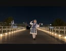 【初投稿】踊れオーケストラ【踊ってみた】