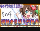 絵を描く癖をつけるために、視聴者さんに見張ってもらう動画　その４