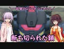 【ジージェネレーション ジェネシス】一匹狼のGジェネ ジェネシス 第27話 ～断ち切られた鎖～【G GENERATION GENESIS】