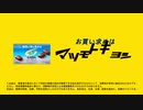 【サウンドロゴmad】テレビシーエムビーボーイ