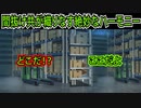 【リドルジョーカー(エロゲ)】3　存在に気付かないバカと居場所を教えるバカ【ゆずソフト】