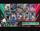 【アーセナルベース】指揮官代理のミリアルが遊ぶ　65　【CoeFont実況】