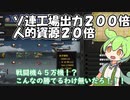 【hoi4】ソ連の工場出力を２００倍にしてみた【ずんだもん実況】