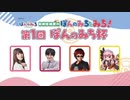 前田佳織里の「ぽんのみち」へのみち！　特別編・第1回ぽんのみち杯　2023年12月31日放送