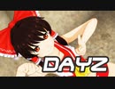 【東方MMD】博麗霊夢 で「DAYZ」
