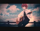 怪獣の花唄／歌ってみた【ばぁう】