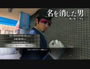 【実況】龍が如く７外伝 名を消した男 ＃27