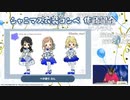 アイドルマスター シャイニーカラーズ 5.5周年生配信 ～ ゲーム＆アニメ合同SP！ ～ コメ有アーカイブ(3)