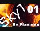 【Minecraft 1.18.2】SkyT No Planning Pt.01【MODPACK】