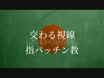 【UTAUオリジナル曲】交わる視線 / 重音テト