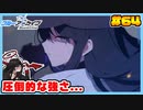 【ブルーアーカイブ】推しのツルギちゃんと共に幸せな学園生活を送りたい！part64