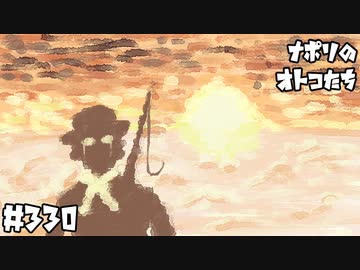 [会員専用] #330 すぎるの1人アウトドア部 海釣り編