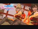 【DOAXVV】Yukino&Misaki(Nishiki of Dawn) PuruPuru Gravure Vertical movie  ゆきの&みさき(暁光の錦)ぷるぷるグラビア動画