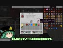 【Minecraft】工業の限りを尽くしたい Part21【ゆっくり実況】