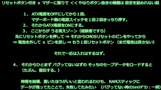 自作PC : オーバークロック 復旧系レポ & メモリOC（ メモリ１本 認識しないが起きた時 ） 講座 G4400