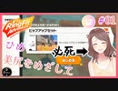 #01 子育てママの【リングフィットアドベンチャー】ひめ、美尻をめざして [W-7]