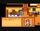 【ゆっくり実況】スターデューバレー　Stardew Valley　 / part97