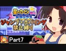 星のカービィWiiデラックス　ジャンプ＋ホバリング禁止縛り Part7