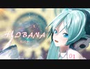 [MMD] ヒバナ / YYB式初音ミク【Ray-MMD】