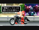 タイタスの腕の中でガンダムがグルグルしているOB1