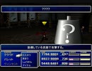 【FF7】トロフィーコンプ&やり込みプレイ【Part396】