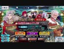 ぐだぐだ超五稜郭 武田信玄（武田晴信）ピックアップ召喚