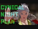【Fate/MMD】武田晴信でシニカルナイトプラン