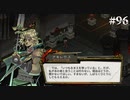 【HADES】地獄の底から家出する #96