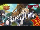 【ラットピア】楽園計画5《目指せ黄金の三日月地帯》//ソフトウエアトーク実況//