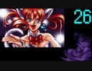 【プレイ動画】Brandish4 眠れる神の搭【メルメラーダ26】