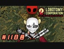 【Lobotomy Corporation】ゆかりさんはブラック企業に就職しました。　出勤十一日目　 VOICEROID・ゆっくり実況