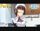 【実況】遭遇したのは、バカ親でした―『のーぶる☆わーくす』 part3