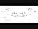 【人力原神】Alice in N.Y.【10人】