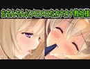 【プライマルハーツ(エロゲ)】368　青姦セックスも尺が長い相変わらずのカップル【ま～まれぇど】