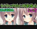 【サノバウィッチ(エロゲ)】120　美しい声で恥ずかしがる姿は破壊力が凄まじい【ゆずソフト】