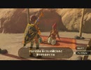 ゼルダの伝説　ブレス オブ ザ ワイルド　実況プレイPart150