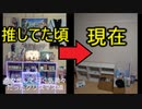 ホモと見る突然夢から覚めてしまったVtuberオタク