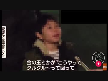 ホモと見るクレヨンしんちゃんみたいに受け答えする子供