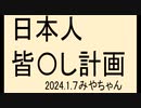 貼り付けましたので、消される前にみてください