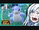 【ポケモンSV】いまさらバイオレット雪さん #1 【VOICEVOX・whitecul実況プレイ】