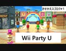 【実況プレイ】Wii Party U 一人できせかえスゴロクやるよ #1