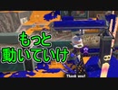 【日刊スプラトゥーン3】ランキング入りを達成したダイナモ使いのXマッチ実況プレイSeason5-32【Xパワー2515ガチヤグラ】