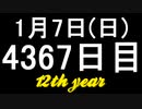 【1日1実績】ローラードローム　#7【Xbox360/XboxOne】