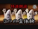 【妖怪おやじむすめの怪談朗読部屋】VTuber洒落恐朗読「ただただ不思議な体験」【怖い話・作業用・睡眠用・男性ボイス】