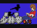 【風雲少林拳】発売日順に全てのファミコンクリアしていこう!!【じゅんくり# 25４_３】