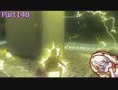 【ゼルダの伝説TotK】つのせのでんせつ Part148 【A.I.VOICE CeVIO実況プレイ】